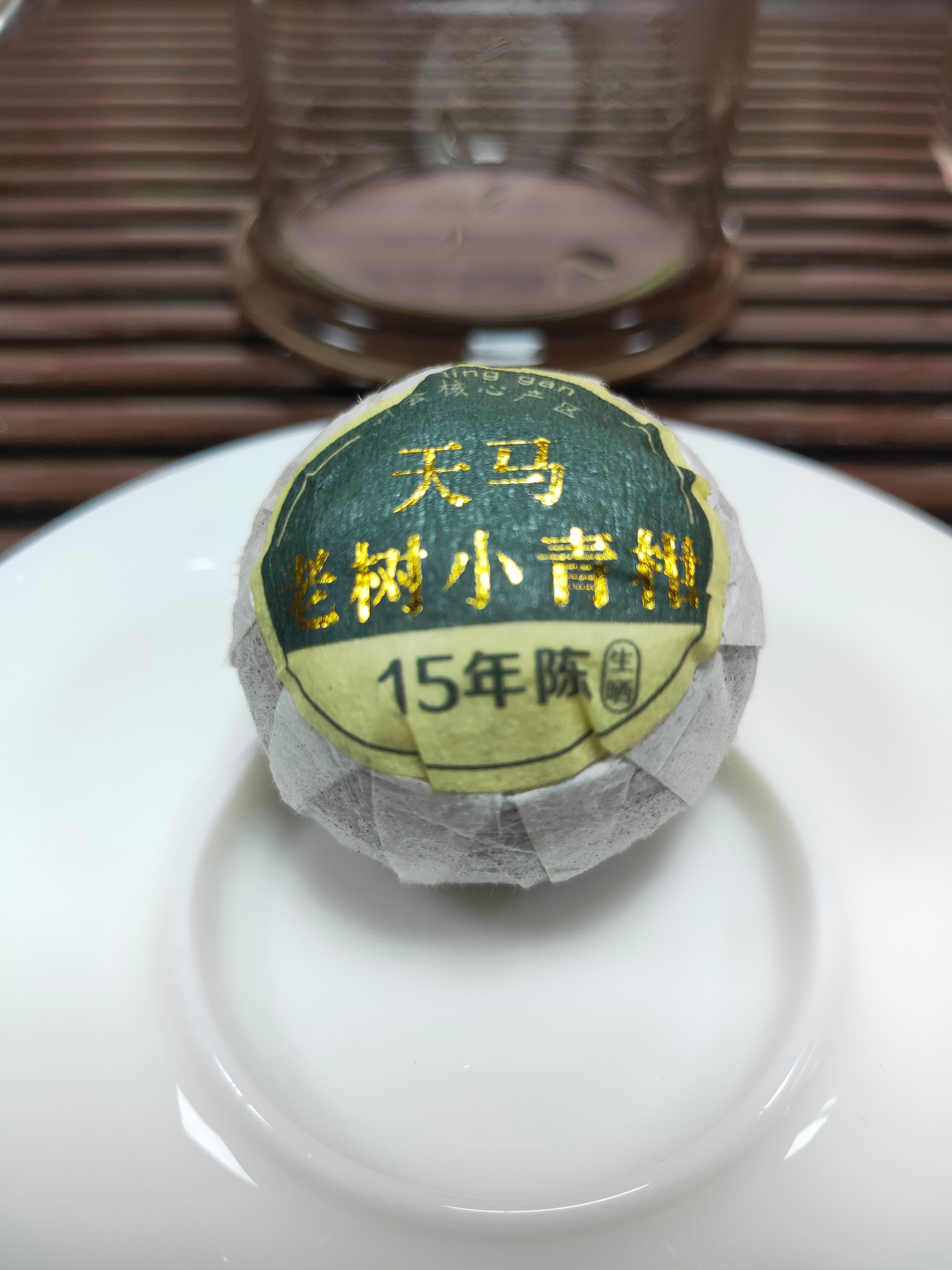 天马核心产地 小青柑