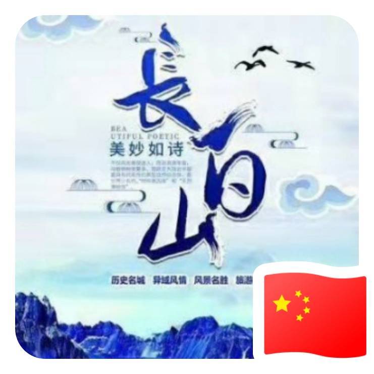 小武參茸