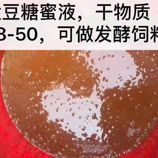 正定县糖蜜大豆糖蜜