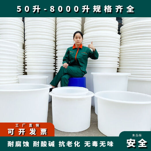 上海食级加厚大号牛筋塑料圆桶大容量发酵酿酒养殖PE化工腌菜搅拌