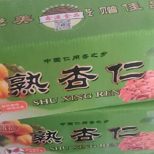 蔚县开口笑，熟杏仁，优一杏仁，木瓜杏仁送礼干果，开口杏核，
