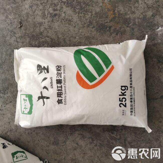 地瓜淀粉厂家 纯红薯淀粉保证质量