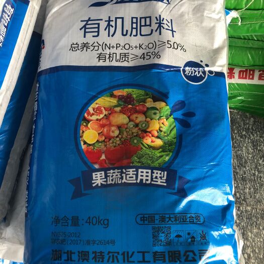 高州市微生物有机肥