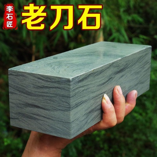 上海老刀石天然家用菜刀磨刀石油石浆石砥石荡石大号粗磨石