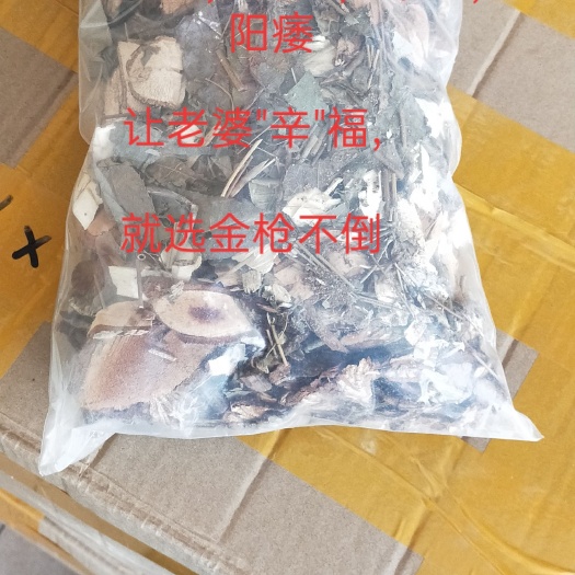 金秀县回心草（药材） 金秀大瑶山金枪不倒泡酒料