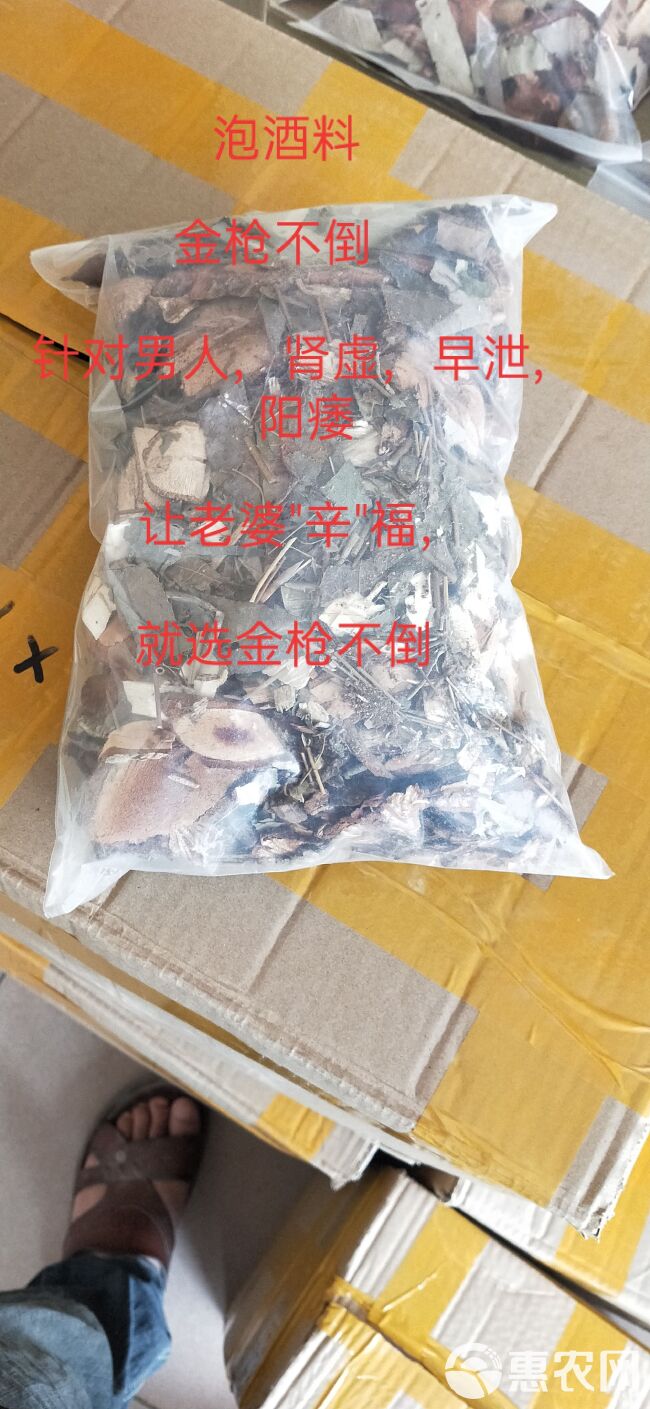 回心草（药材） 金秀大瑶山金枪不倒泡酒料