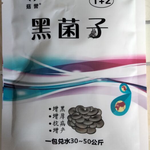 新乡县鲜平菇  1十2黑菌子增黑，增厚，增产
黑的自然黑的健康