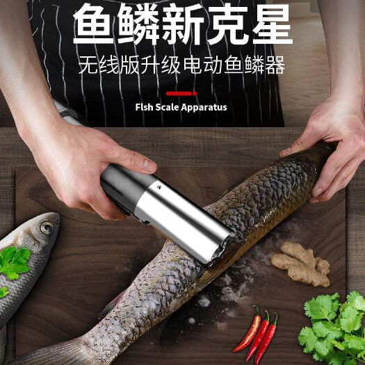 上海全自动多功能刮鱼鳞器电动刮鱼鳞机厨房专用杀鱼工具除打刮鳞刨