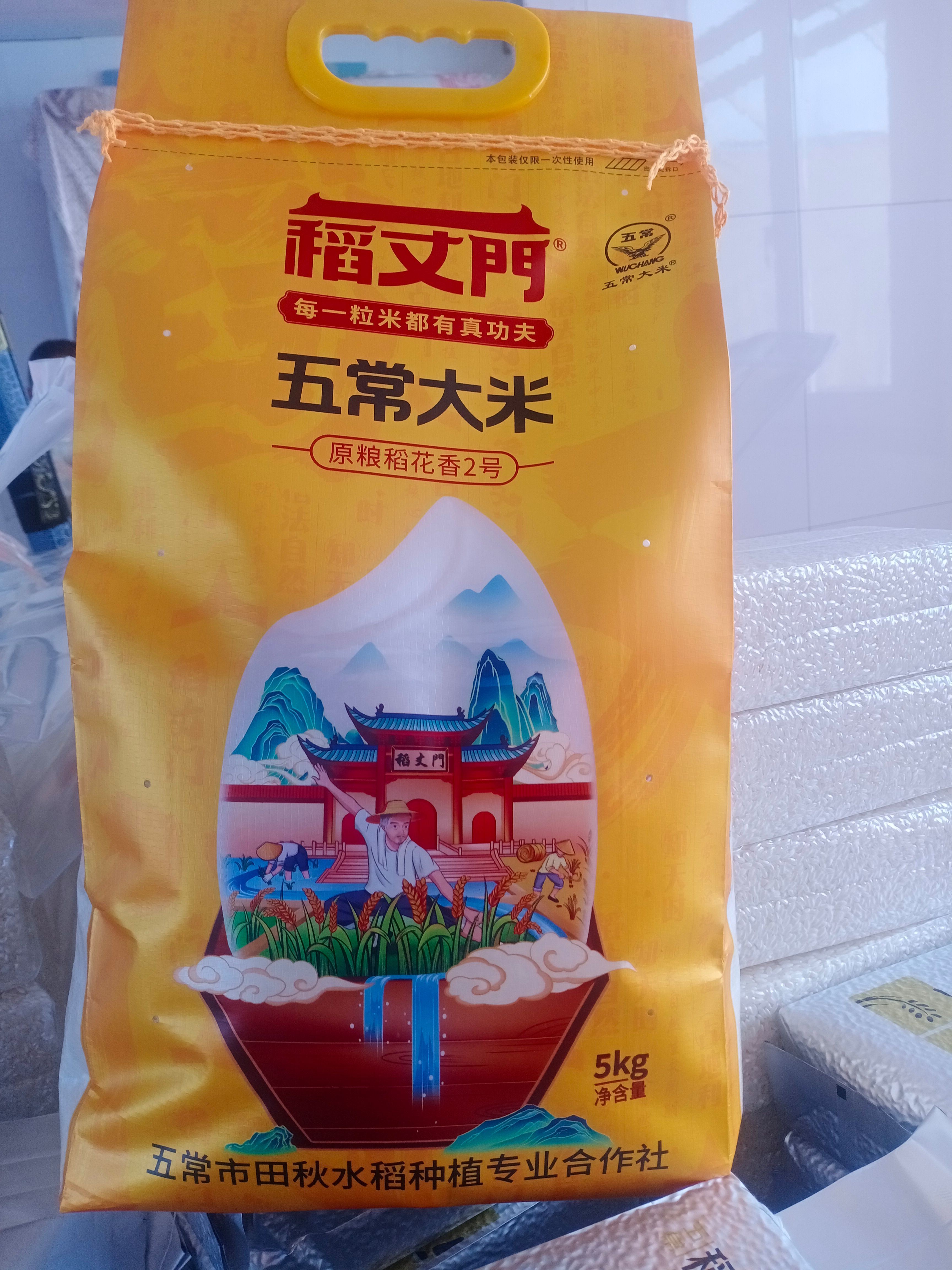 香米  五常稻花香大米，原粮稻花香二号，东北大米