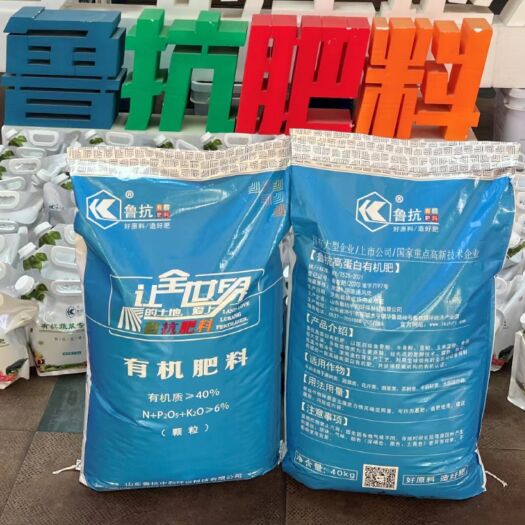 济宁鲁抗高蛋白有机肥