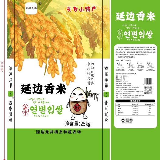 龙井市延边香米