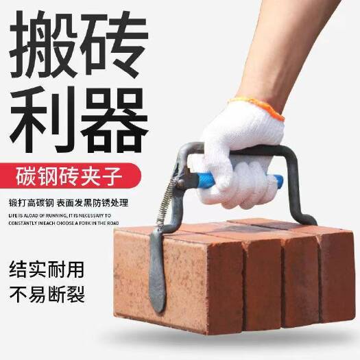 上海省力砖夹子多功能上海红砖夹工具五块水泥砖头搬砖器可调搬砖