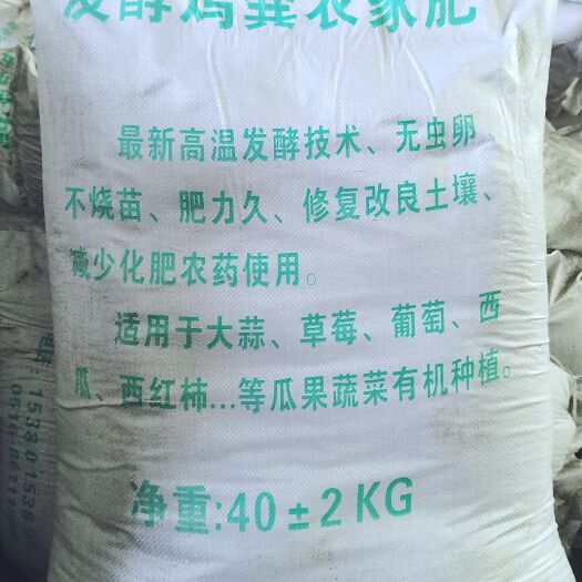 邳州市鸡粪 发酵鸡粪 有机肥 发酵鸡粪有机肥