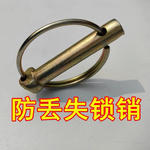 上海拖拉机悬挂锁销圆环销弹簧销保险销安全销防丢失扣销插销开口销