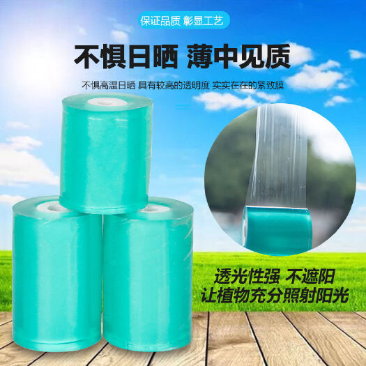 汕尾PVC果树专用嫁接膜批发缠绕膜自粘免打结薄膜打包膜拉伸膜透明