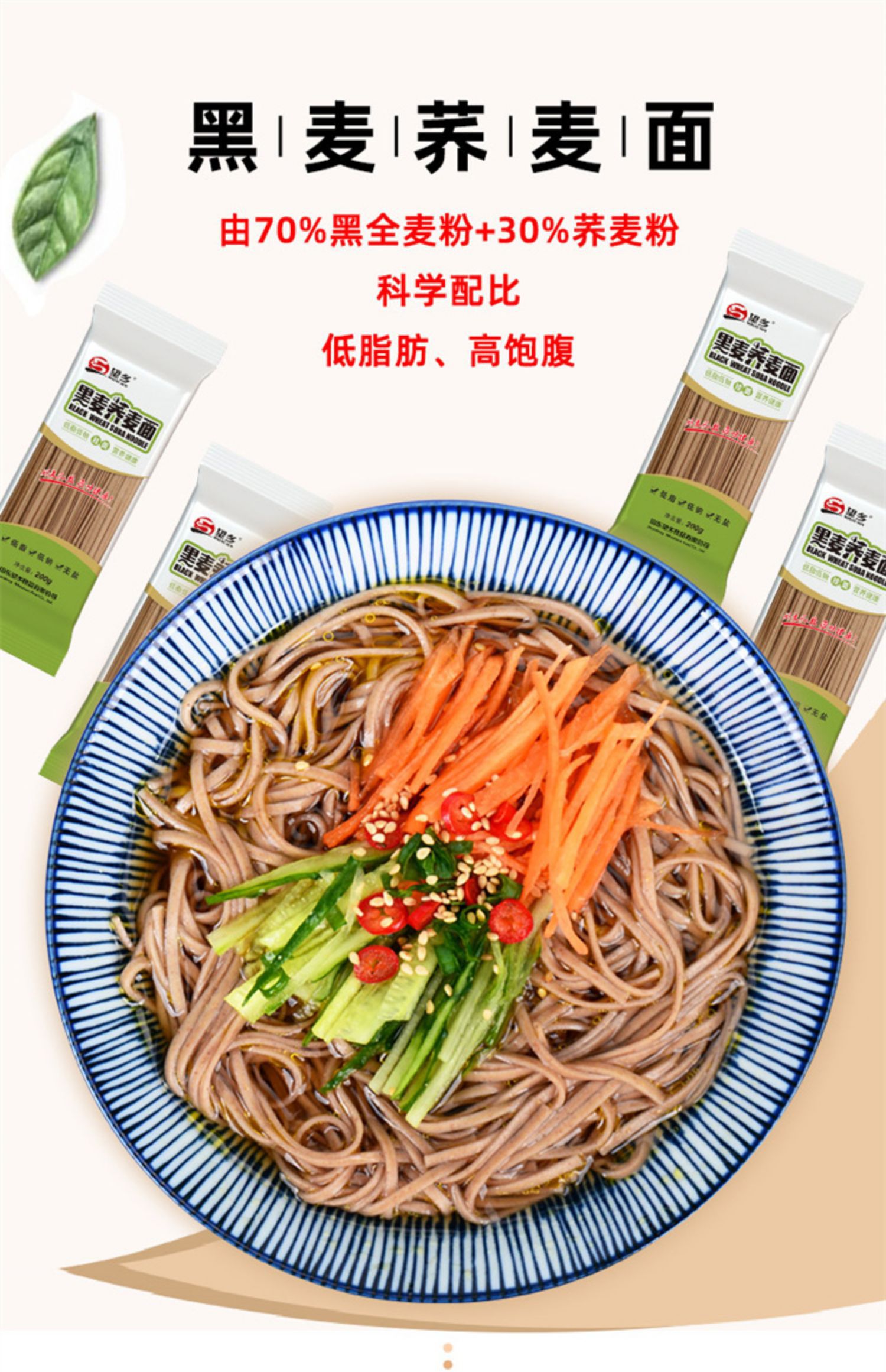 糖尿人三高血糖专用荞麦面条食品旗舰店糖尿人吃的主食物零食
