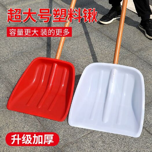 汕尾钢化塑料铲头家用加厚耐磨塑料粮食锹粮食茶叶锨柄雪铲特大号铲子