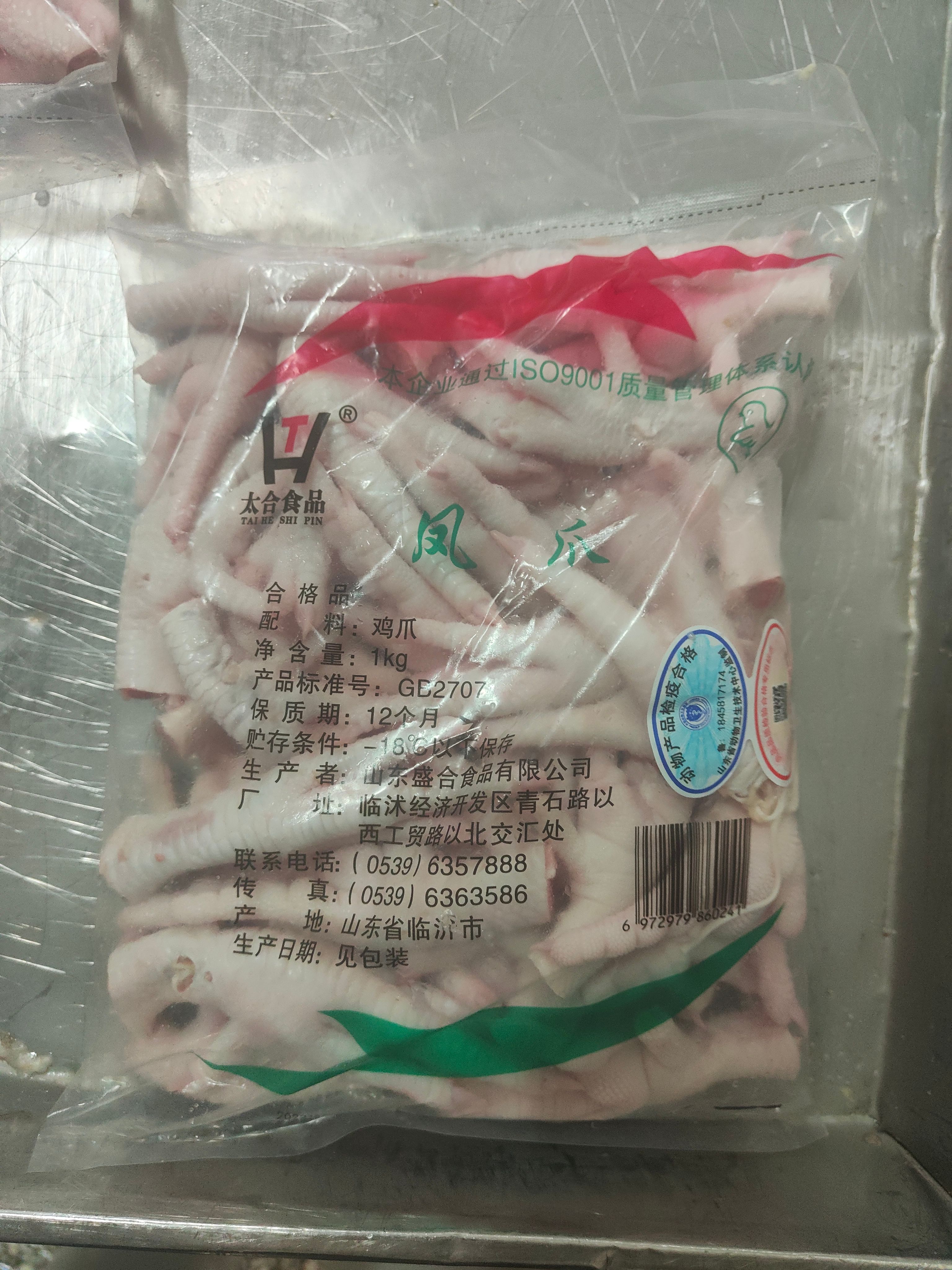 凤爪