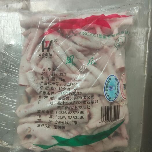 临沭县凤爪