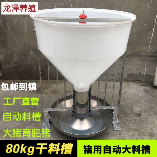 汕尾猪用自动料槽大猪食槽80公斤猪自由采食槽育肥猪料槽不锈钢猪食