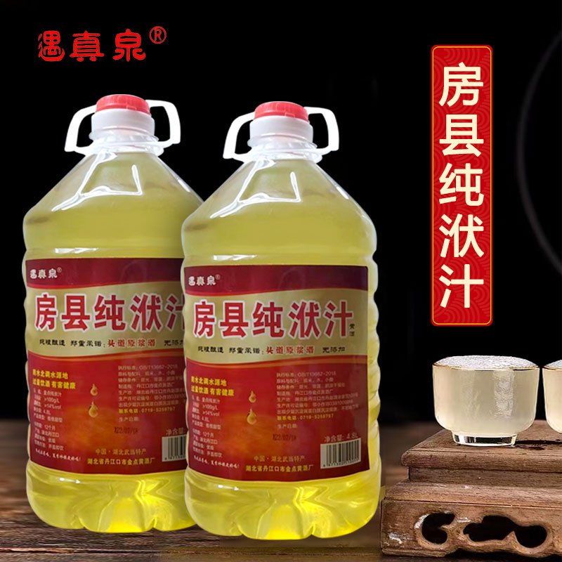 房县纯洑汁