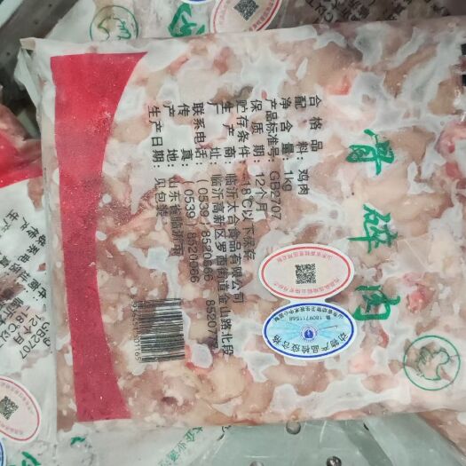 临沭县骨碎肉