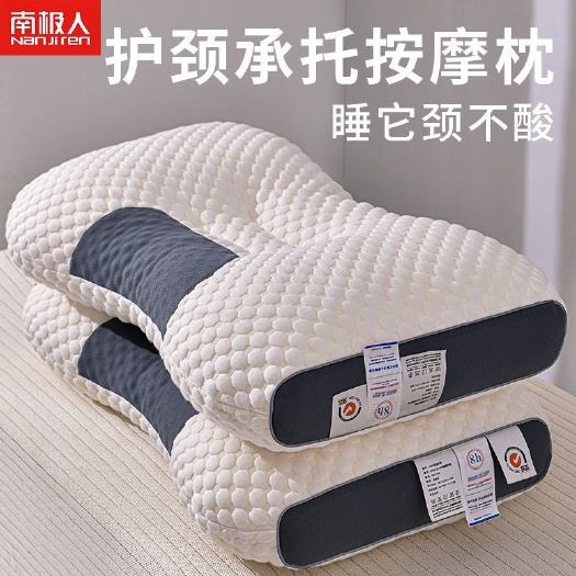 汕尾南极人枕头枕芯家用酒店护颈椎助睡眠单人一对按摩枕不变形不塌陷