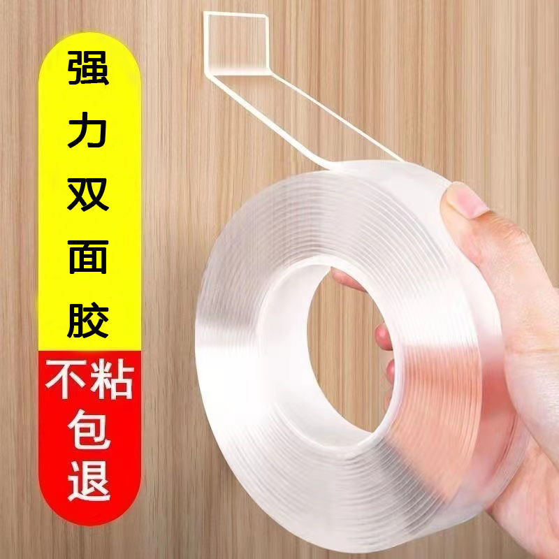 抖音纳米双面胶带可水洗无痕透明双面贴魔力地毯固定排插辅助粘胶