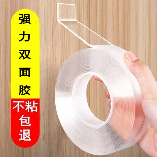 汕尾抖音纳米双面胶带可水洗无痕透明双面贴魔力地毯固定排插辅助粘胶