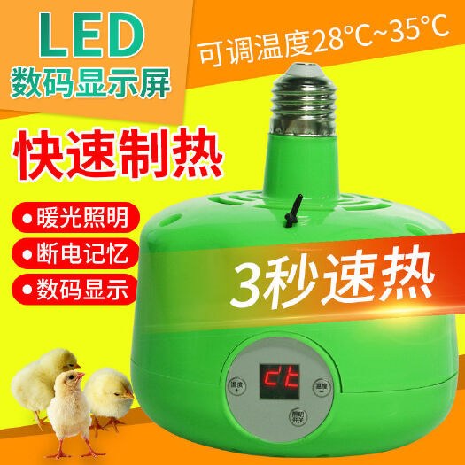 汕尾新款智能温控暖风灯养殖暖风机保温灯宠物家禽仔猪育雏暖风取暖灯