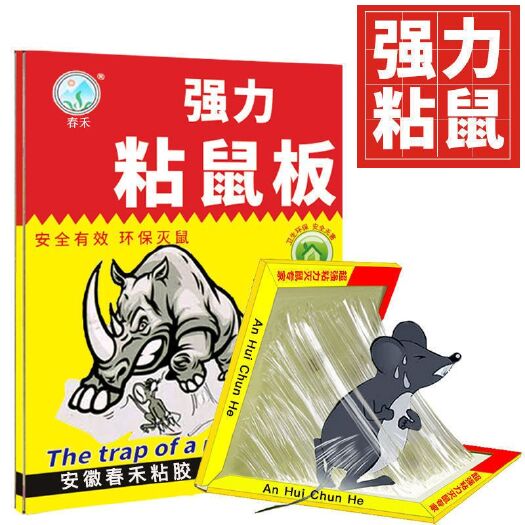 汕尾老鼠贴强力灭鼠板粘鼠板老鼠夹老鼠笼捕鼠克星器家用一窝端正品