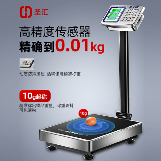 汕尾电子秤商用台秤100公斤精准称重电子称克家用小型工业用