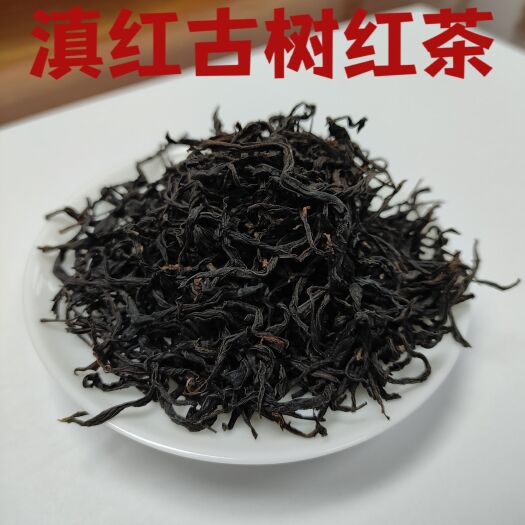 长沙滇红古树红茶2022新茶云南一级红茶散装茶叶批发