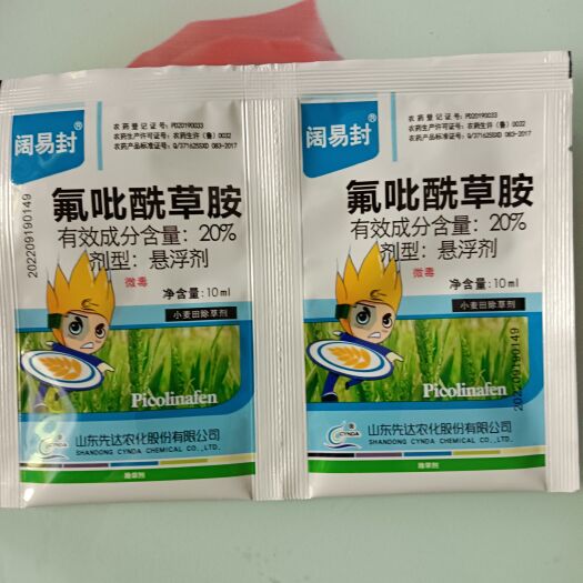 民权县氟吡酰草胺  小麦田封闭除草剂