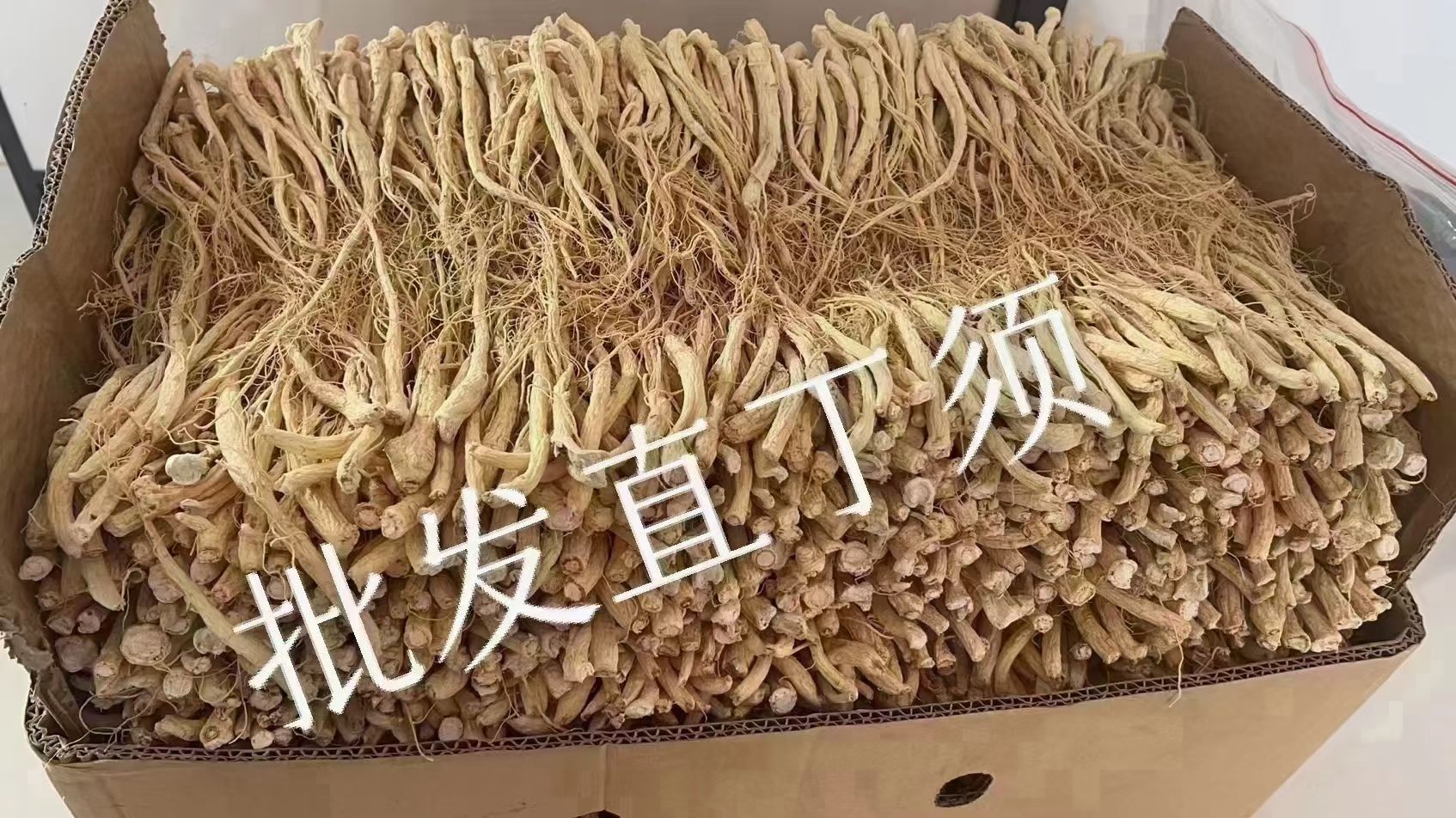 【下单联系商家】长白山 人参须生晒参须山参须 白直须一斤包邮