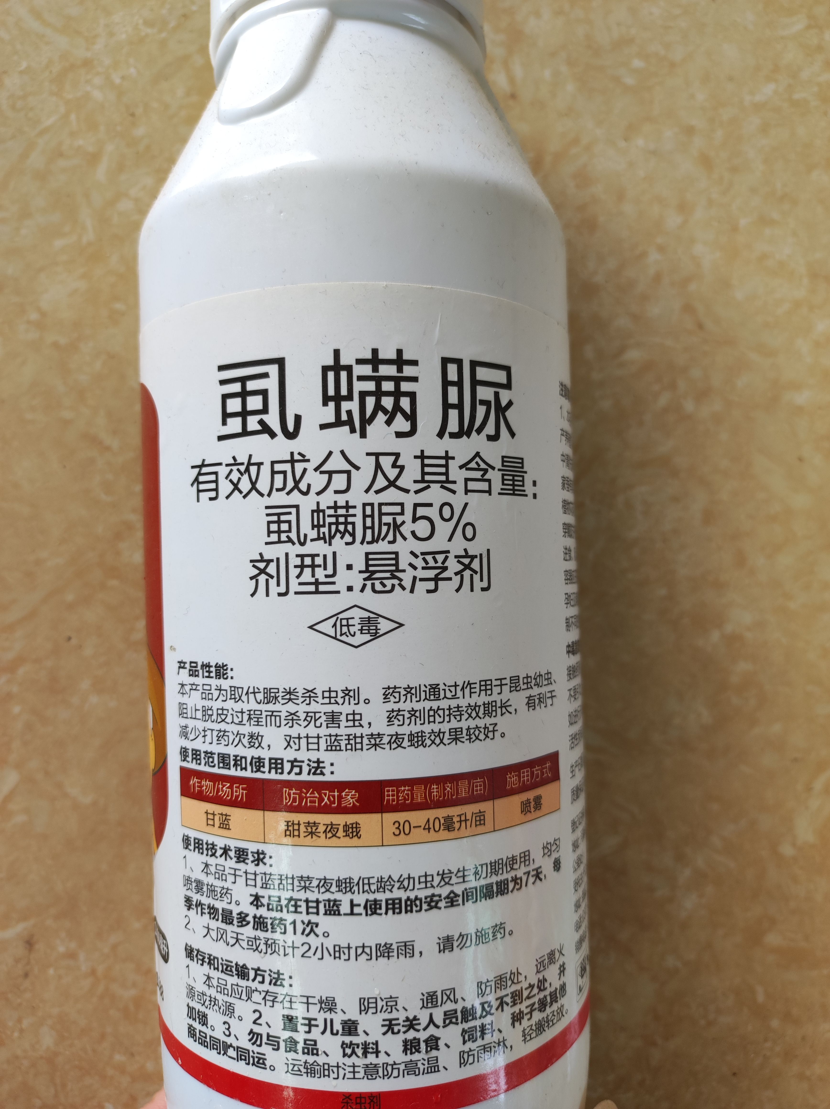 5%虱螨脲 潜叶蛾 食心虫 菜青虫 锈壁虱 蒂蛀虫 虫卵