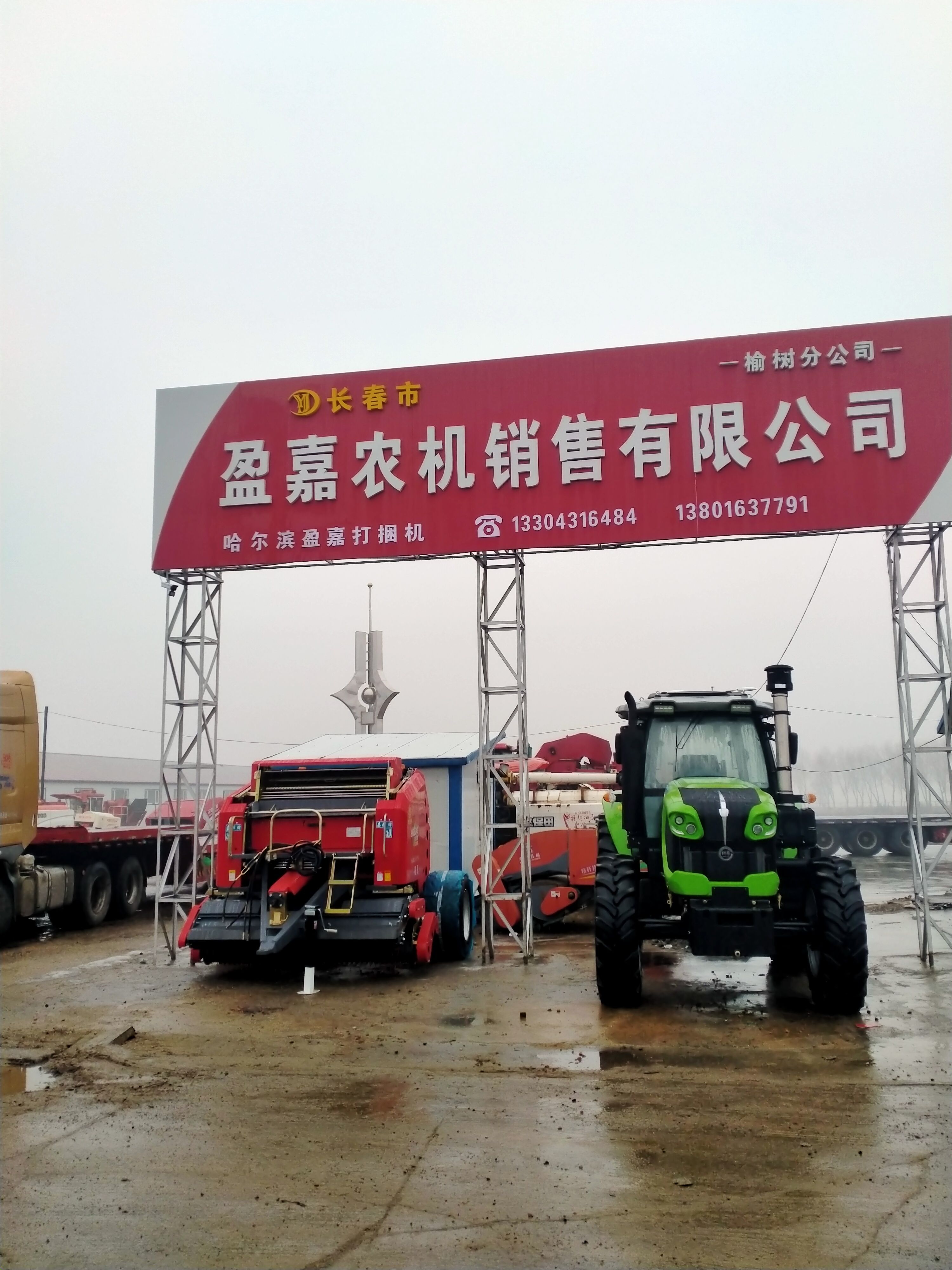 哈尔滨盈嘉公司2.24C型农业加重捡拾打捆机。