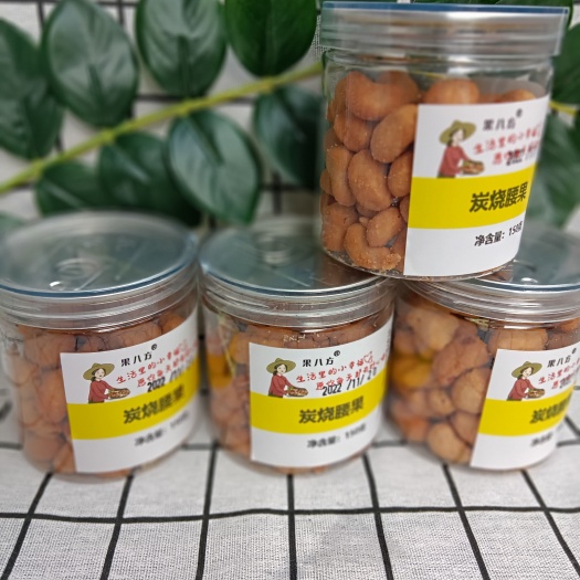 杭州炭烧腰果越南腰果休闲零食坚果特产零食颗粒饱满，批发一件代发