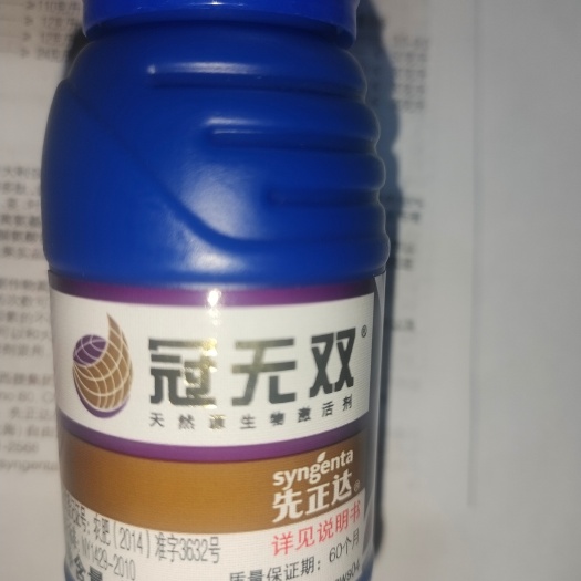 阜南县先正达冠含氨基酸水溶肥料