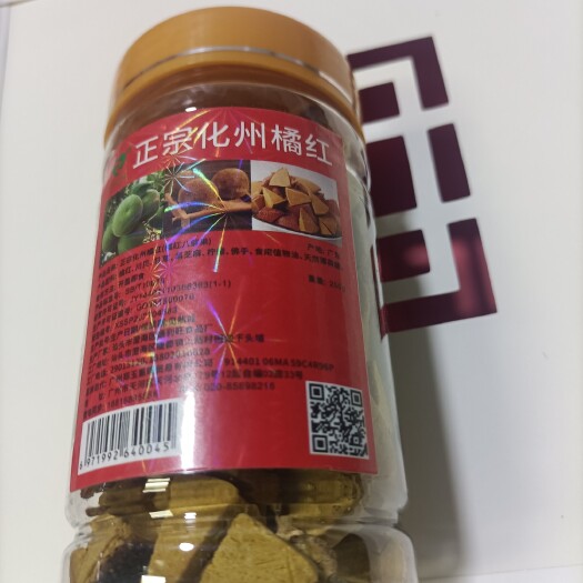 四会市化州橘红