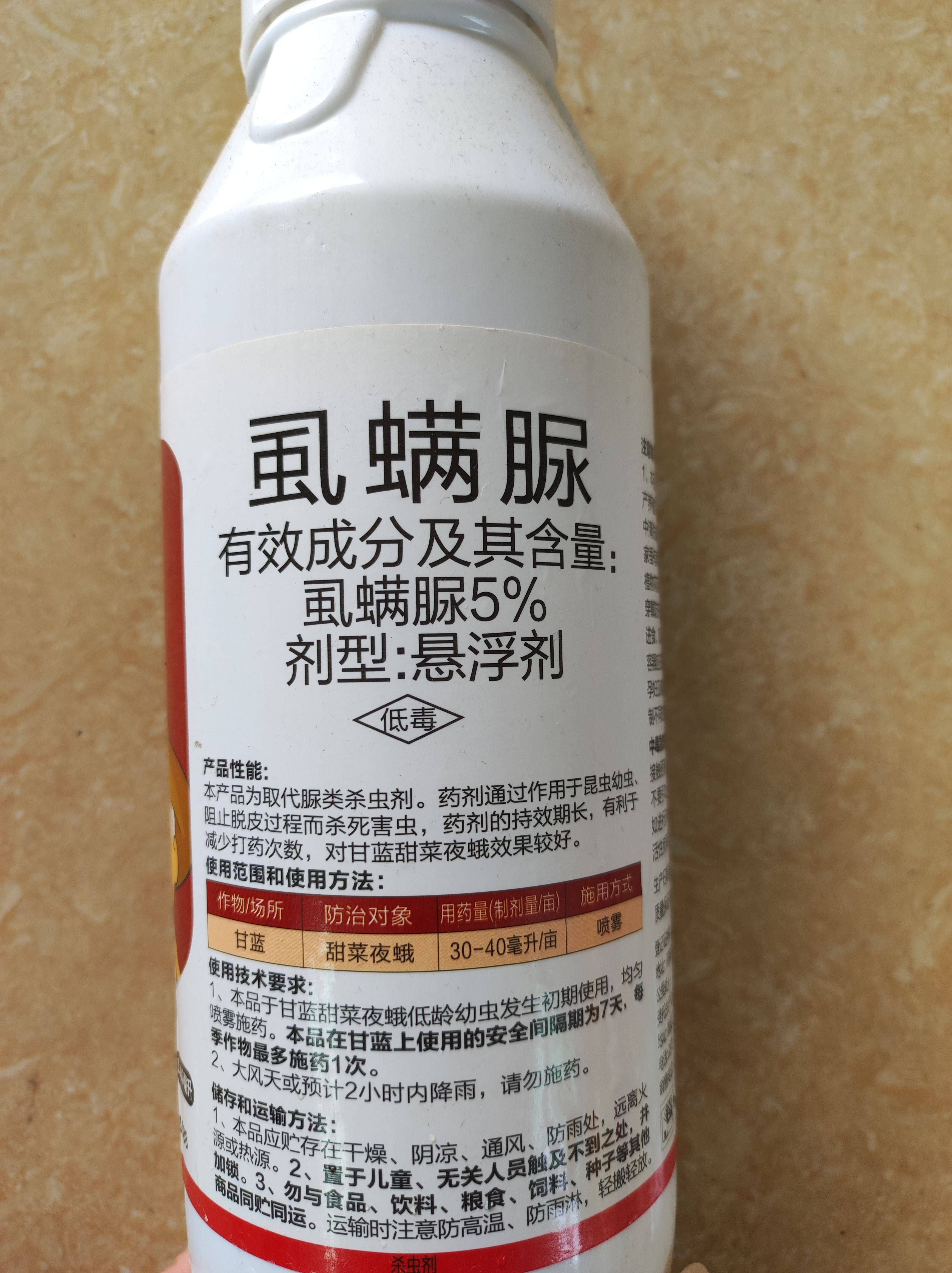 5%虱螨脲 潜叶蛾 食心虫 菜青虫 锈壁虱 蒂蛀虫 虫卵
