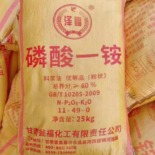 乌鲁木齐单质肥-一铵。各种含量