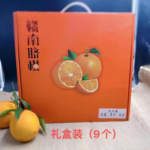 安远县江西赣州脐橙。果园现摘现发。量大从优
