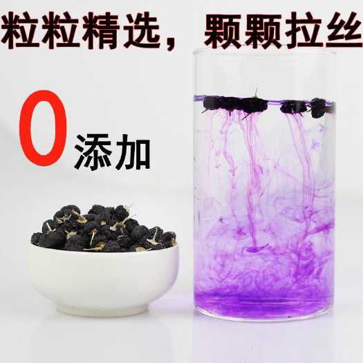 中宁县【档口，个体，电商】正品黑枸杞无染色性价比高