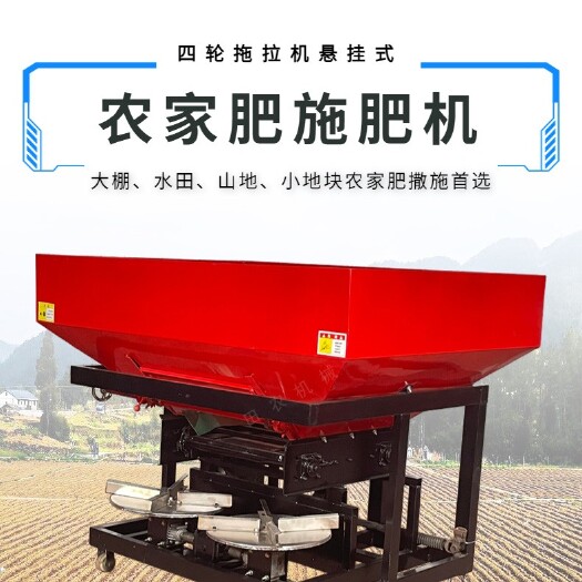 禹城市施肥机  1500升颗粒肥撒播机！性能强，撒播均匀，容量超大