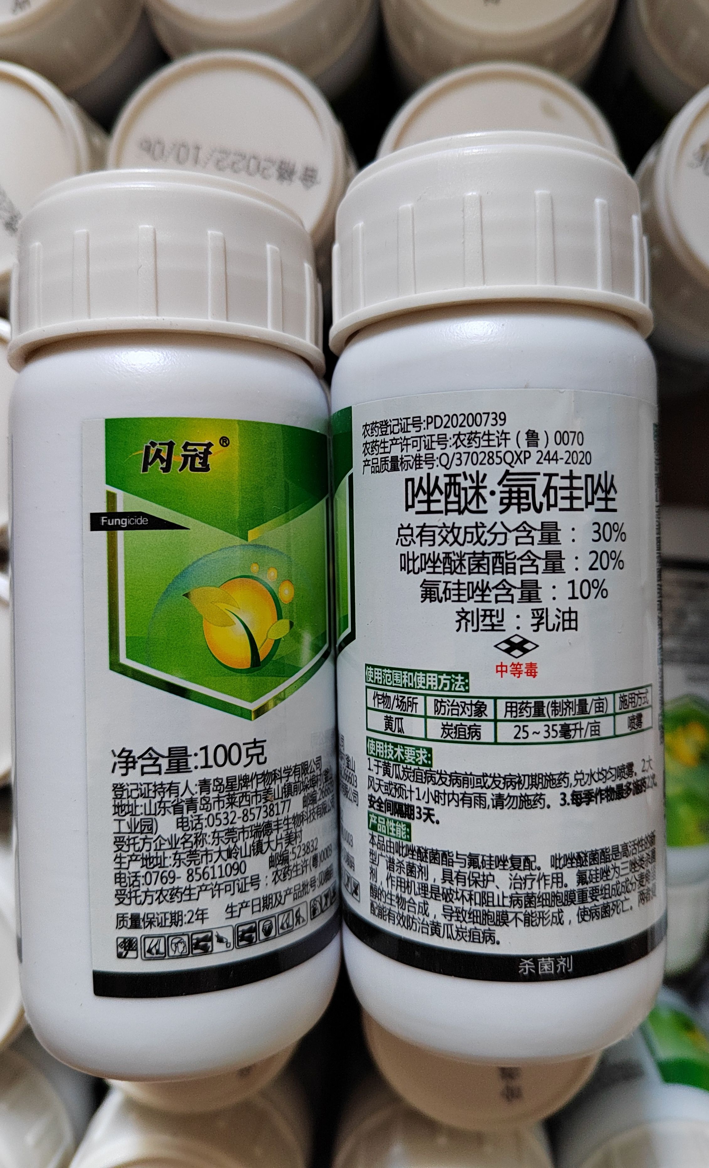 諾普信閃冠30%唑醚氟硅唑懸浮劑