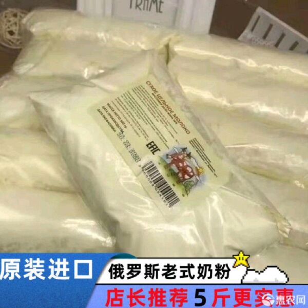 俄罗斯原装850g装500g装奶粉