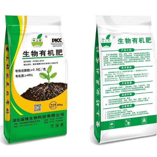 随县生物有机肥料蘑菇渣油枯发酵有效活性菌2亿每克有机质＞40%