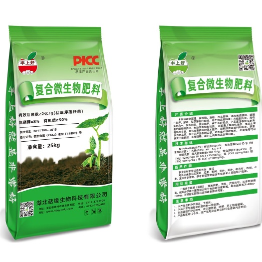 随县复合微生物肥料氮磷钾＞8有机质＞50%有效活性菌2亿每克。