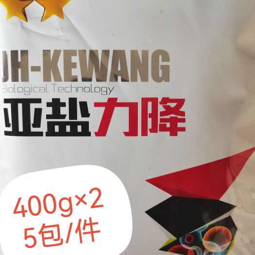 佛山亚盐力降